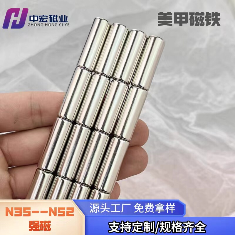 Factory direct supply cylindrical cat's eye magnet nail magnet NdFeB 6*30 cylindrical nail 5*25 cat's eye magnet