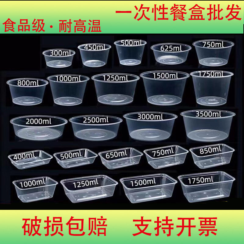 Disposable Packaging Box Plastic Take-Out Round Bowl Lunch Box Rectangular Lunch Box Round Disc Plastic Bowl Microwaveable