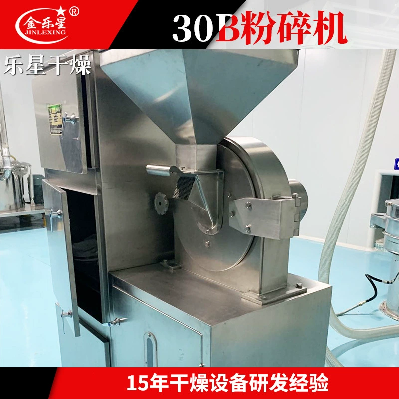 Сахар 30B измельчитель марганцевая мельница машина для измельчения корма порошок гранулы многофункциональный маленький измельчитель