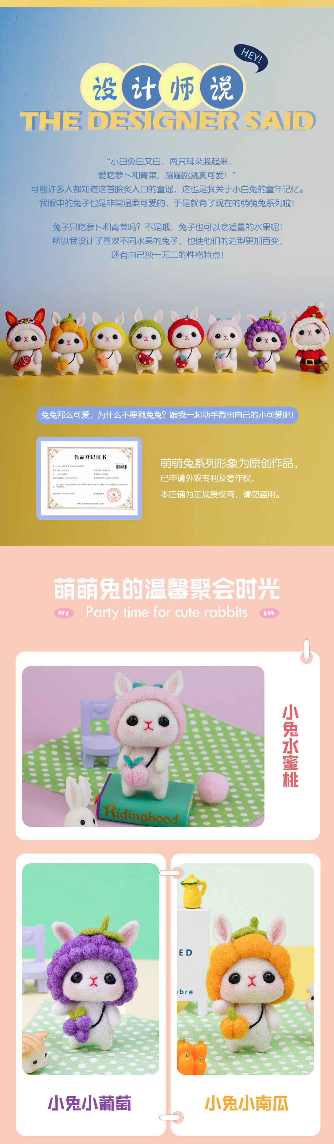 小白兔羊毛毡戳戳乐 手工毛绒公仔DIY制作材料包详情图3