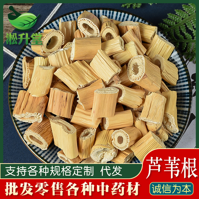 Wholesale Chinese Medicinal Reed Root, High-Quality Large Reed Root, New Goods, Optional Large Reed Root Tea in Bulk, 500g, Large Quantity