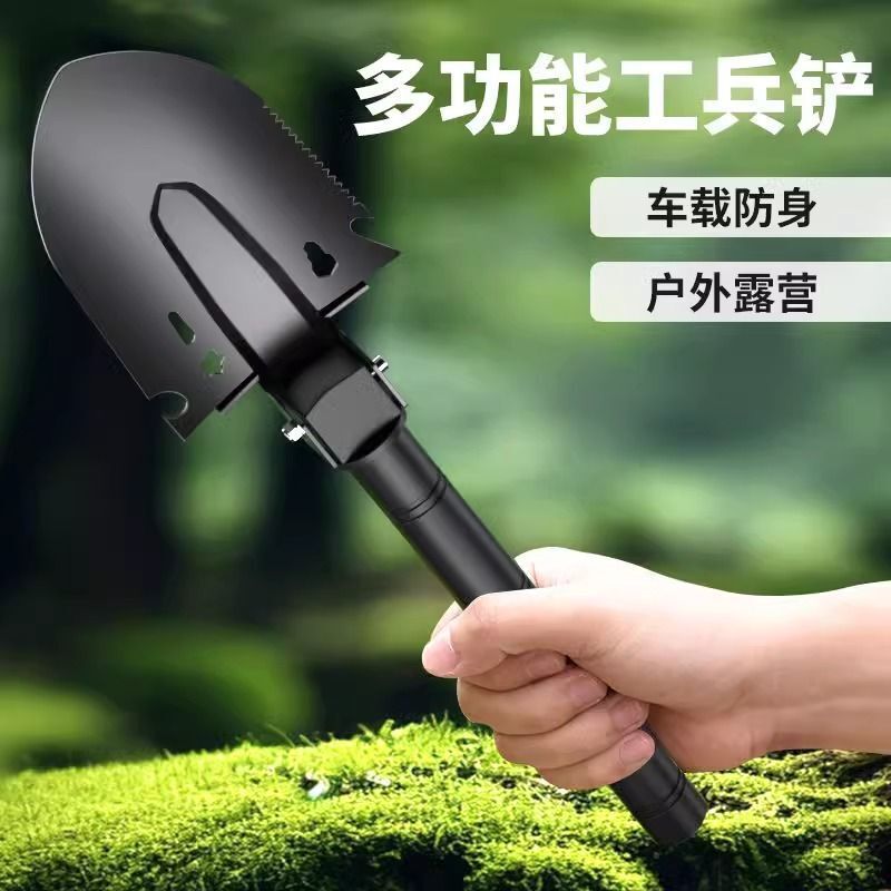 户外工兵铲车载多功能铲子爬山露营钓鱼便携挖土铁锹实用铁铲厂家|undefined