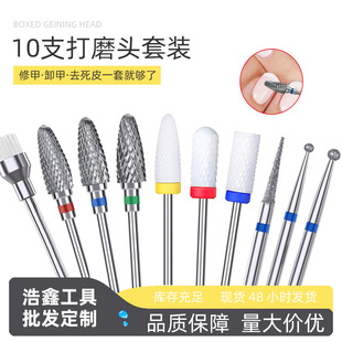 Cross-Border Set of 10 Nail Drill Bits Tungsten Steel Manicure Tools for Nail Removal and Edge Treatment Ceramic Tools Tungsten Steel Drill Bits