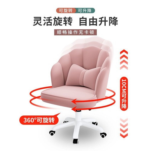 Computer chair, home comfortable office chair, comfortable for studying and sitting for a long time, student desk swivel chair, girl's bedroom makeup chair