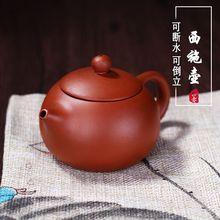 手工紫砂壶西施壶功夫朱泥小茶壶纯手工家用茶具套装泡茶正宗宜兴