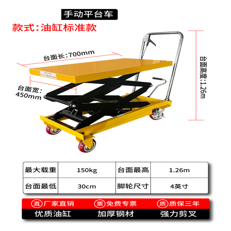 手动液压升降平台车平板电移动工作台手推剪叉式升降搬运车其他
