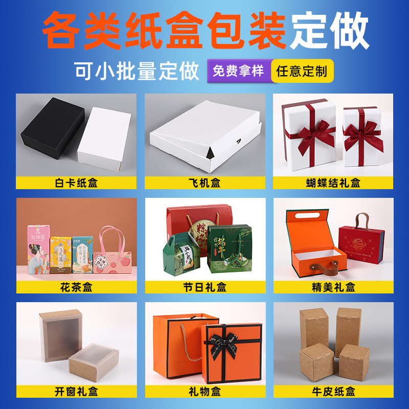 包装盒定 制节日瓦楞纸盒礼品盒白卡纸礼品包装彩盒彩色印刷logo