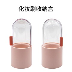 回転蓋化粧ブラシ収納筒化粧品収納ケース防塵化粧台棚卸売り