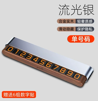 Car creative double number moving Nömrəli dayanma kartı - h4d-silver-walnut-single-number