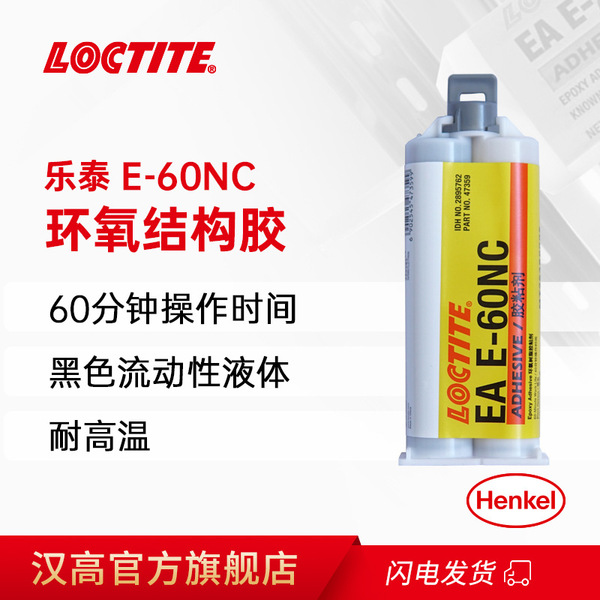 Henkel Loctite epoxy resin ab glue E-60NC black electronic and…