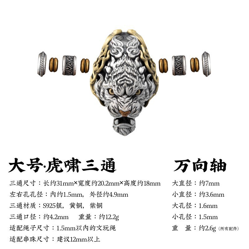 手串隔珠合集文玩配饰国风串珠配珠猴头星月银饰配件散珠包邮|undefined