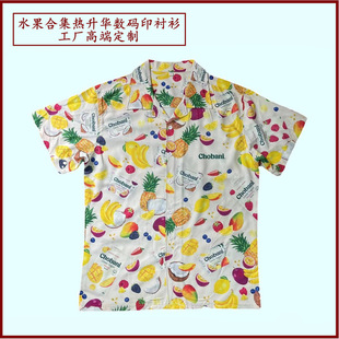 Factory custom cross-border Hawaiian printing short sleeve shirt men and women sublimation digital printing beach shirt custom