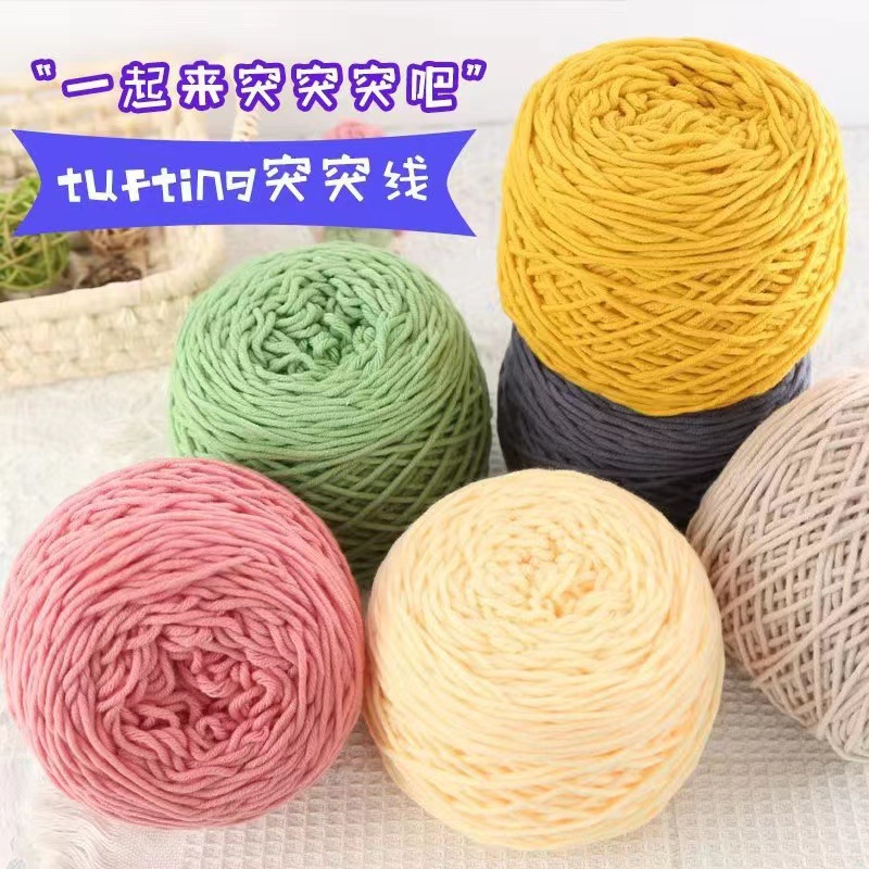 Special Eight-Gauge Velvet Gun Milk Cotton Plucking Gun Line Carpet Lover's Cotton Wool Coarse Wool Yarn Handmade DIY Tufting