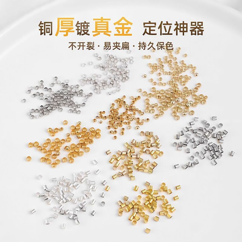 Copper-Plated 18K Real Gold Non-Fading Positioning Tube Handmade DIY Bracelet Clip Accessories Positioning Beads Finishing Buckle Wholesale