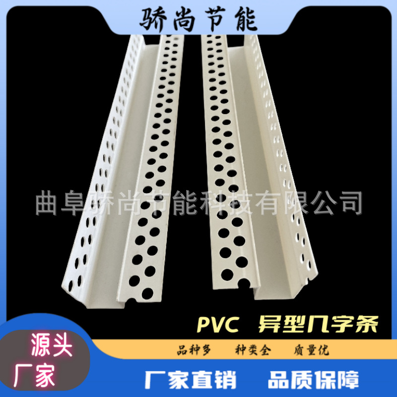 异形几字型线条造型条U型槽阳角PVC分隔条压边镶嵌石膏板吊顶连接