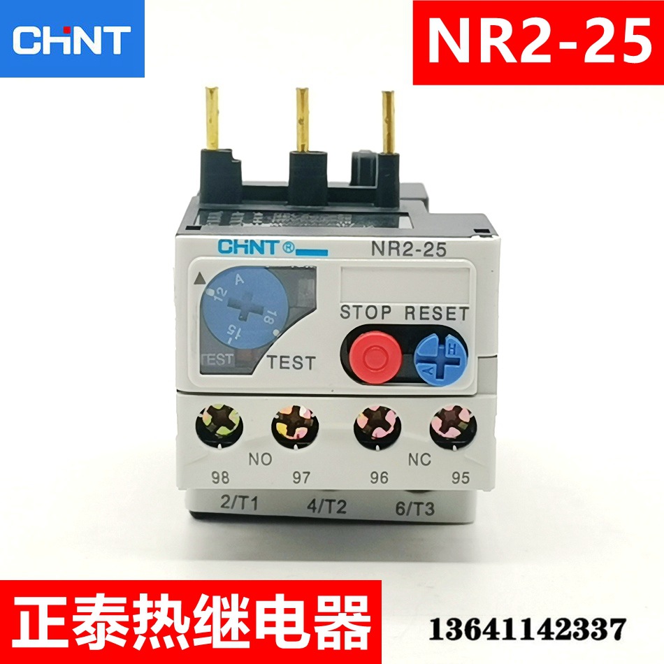 正泰热继电器NR2-25 过载保护220v 热保护继电器 热过载继电器