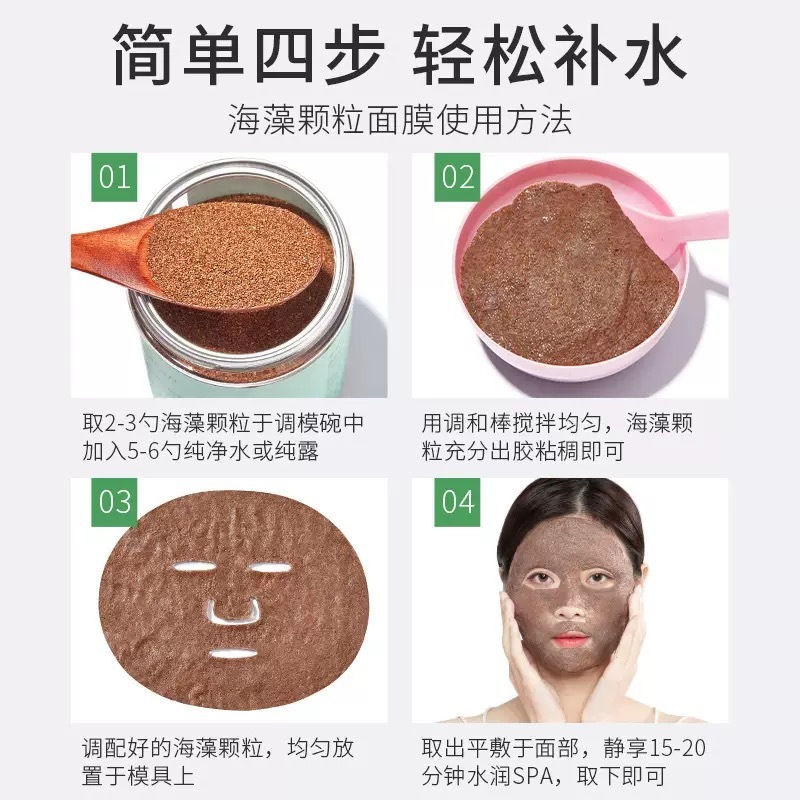 Jianmei Chuangyan 天然小粒子海藻マスク水分補給保湿美白バランス水と油海藻泥マスク|undefined