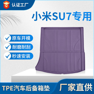 �m��25��С��su7һ�wʽ���ú����|TPEС����7��܇β��|���l