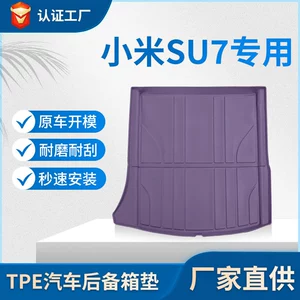 Suitable for 25 Xiaomi Su7 All-In-One Special Trunk Mats Tpe Xiaomi Su7 Car Trunk Mats Wholesale