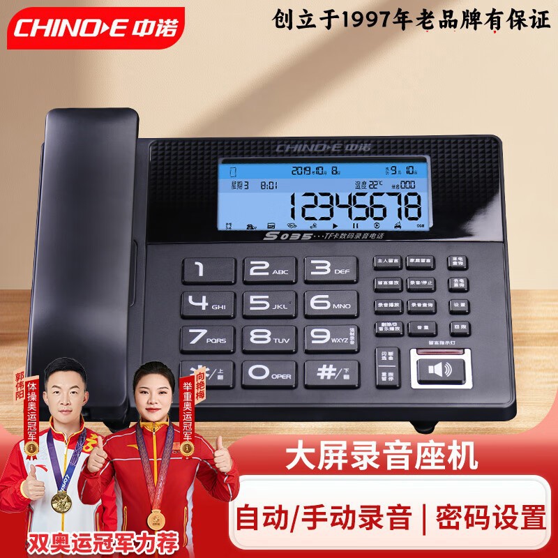 Zhongnuo S035 Smart Recording Telephone, Desktop Home/Office Fixed Phone, Large Capacity Voice Message Machine