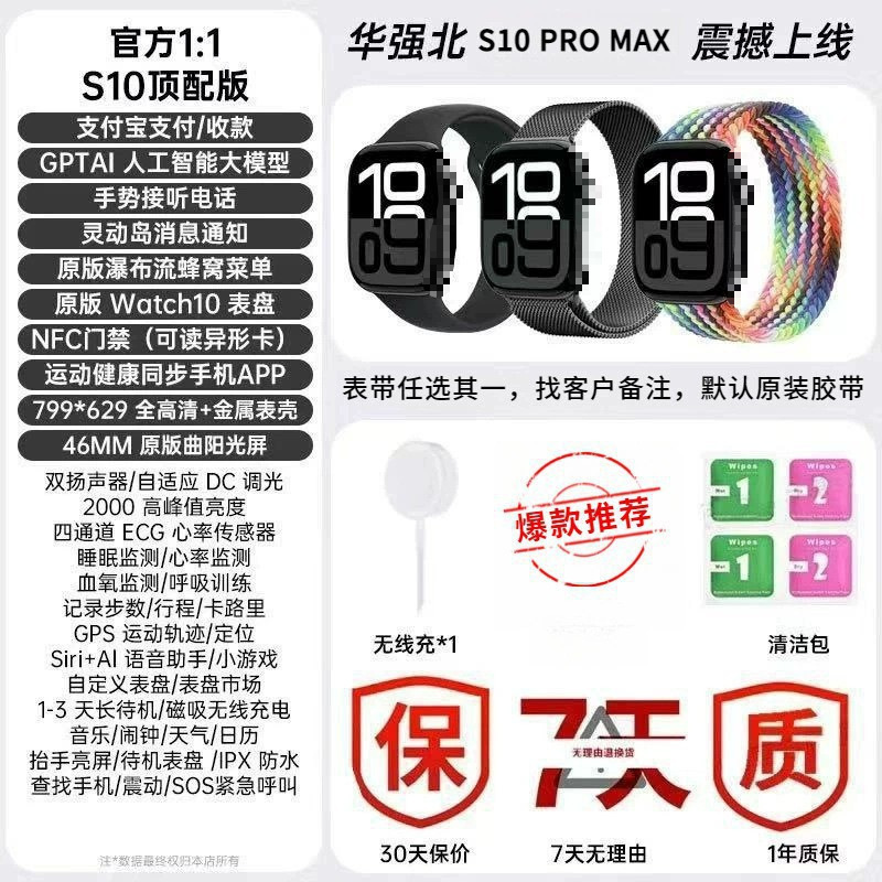 华强北智能手表2025新款运动手表s10顶配s10MINIwatch9蓝牙手表通|undefined