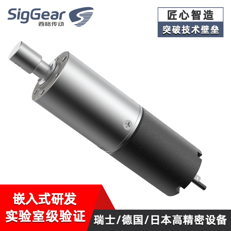 西格传动纯机加工艺齿轮减速箱  22mm行星减速箱工厂直营变速