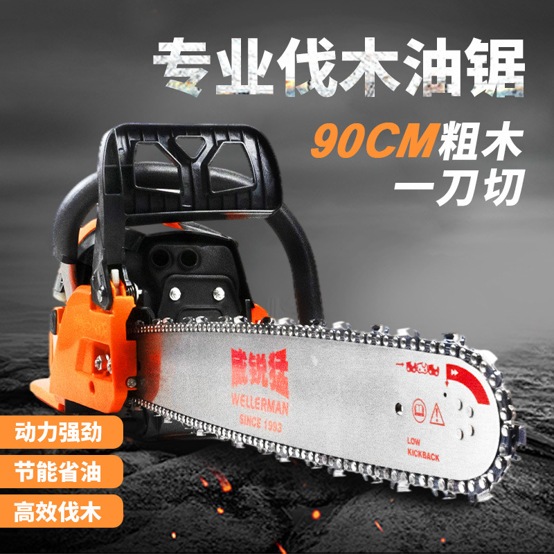 威锐猛旗舰大功率汽油伐木锯户外手持式专业林木采伐链条锯砍树机
