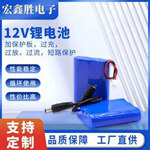12V锂电池组18650充电电池2000ah蓝牙音箱电动玩具三元锂电池批发