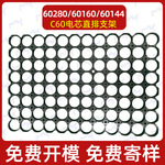 C60多氟多力神电芯直排一体支架60130/60160/60280锂电池固定支架