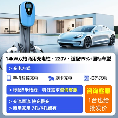 Home-Use Charging Stations, Commercial Operation, Elektrikli avtomobil şarj stansiyaları