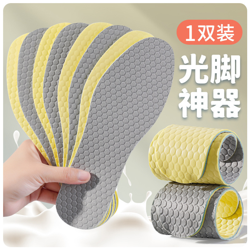 Plantillas de látex ultra delgadas para hombres y mujeres entrenamiento militar absorción de sudor antibacteriano suela deportiva de masaje ventilable descalzo artefacto de pisar la mierda