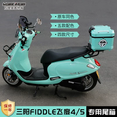Motorcycle trunk | motorcycle trunk, electric vehicle