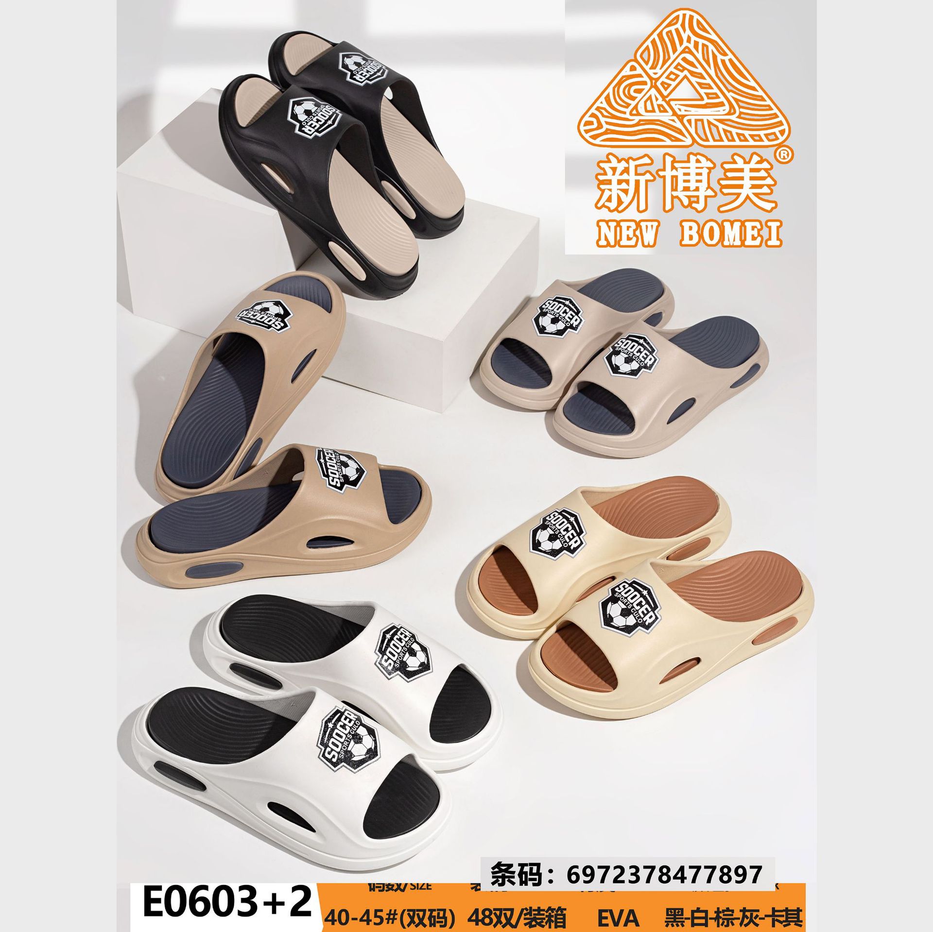 E0603+2
