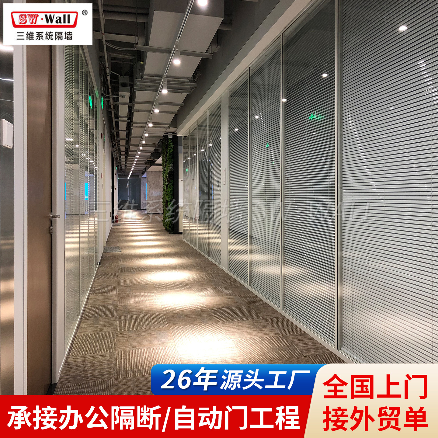 Office building tempered glass partition wall office double glass built-in louver system high partition door-to-door installation