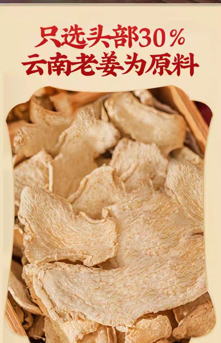 Dried Ginger Slices Gan Jiang 100g Yunnan Small Yellow Ginger for Tea and Cooking key features