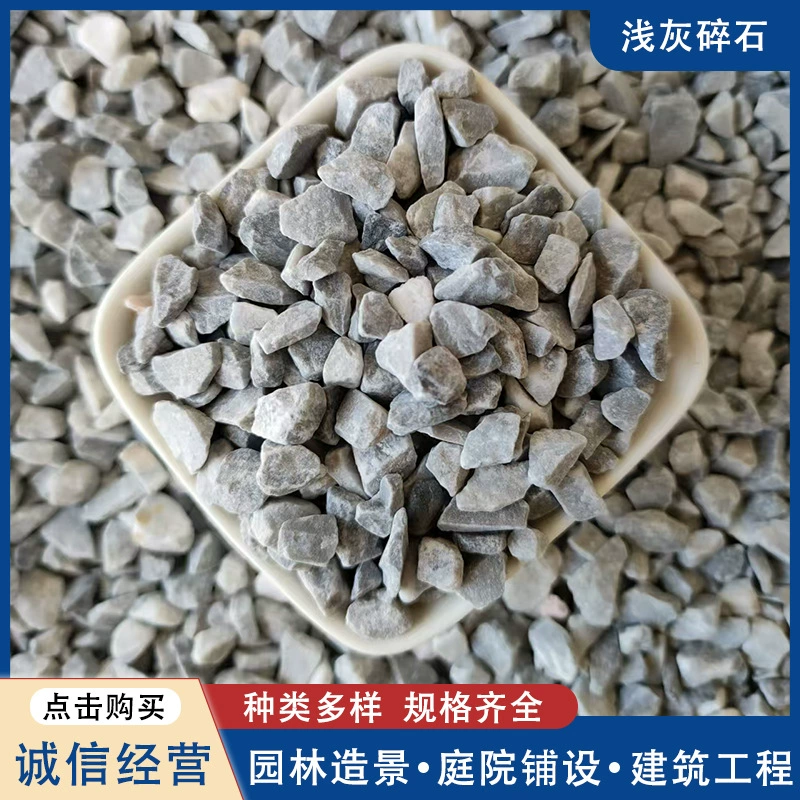 Светло-серый гравий напрямую от производителя для мощения дворов, натуральный гравий для клеевого крепления к стенам, светло-серый щебень в наличии.