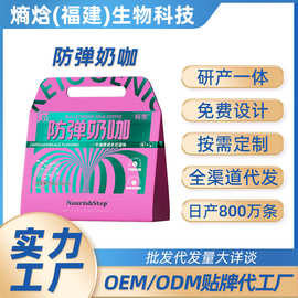 速溶黑咖啡直播同款营养代餐运动健身小红书抖音补充营养粉冲泡