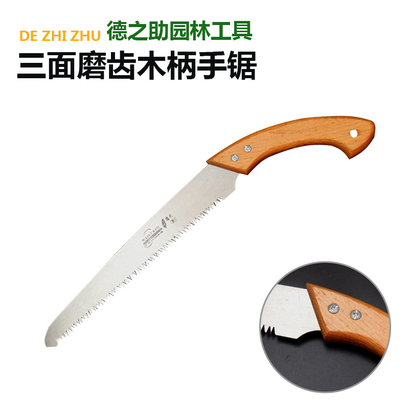 自产批发各种木柄小手锯 木柄锯 腰锯 果树锯