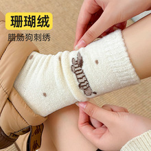 珊瑚绒袜子女款秋冬季加厚保暖中筒袜腊肠狗刺绣软糯女袜诸暨袜业