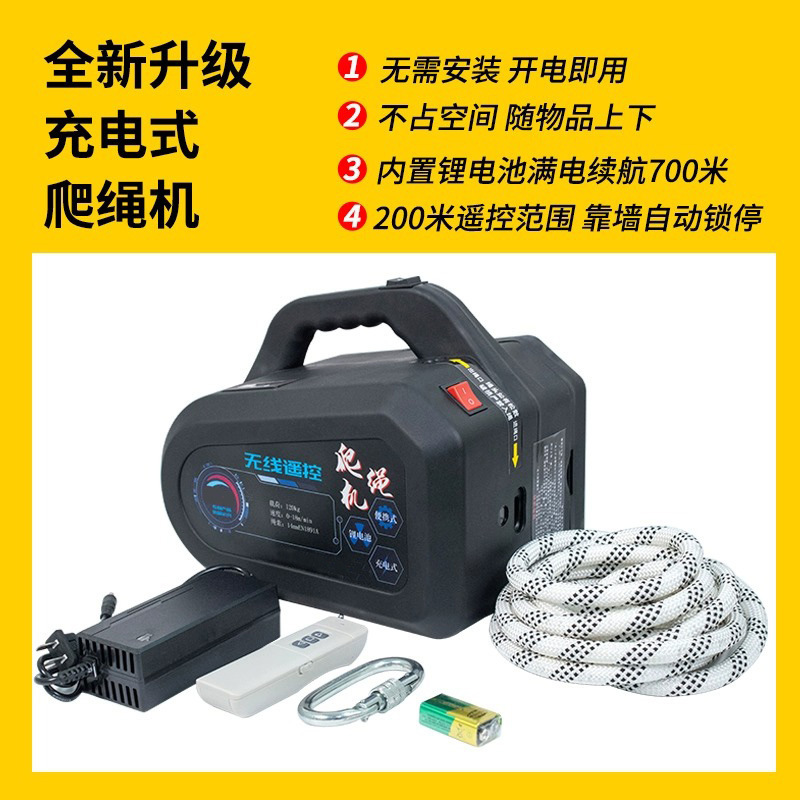 跨境批发150KG便携无线遥控小型装空调吊机电动上升器120KG爬绳机|undefined