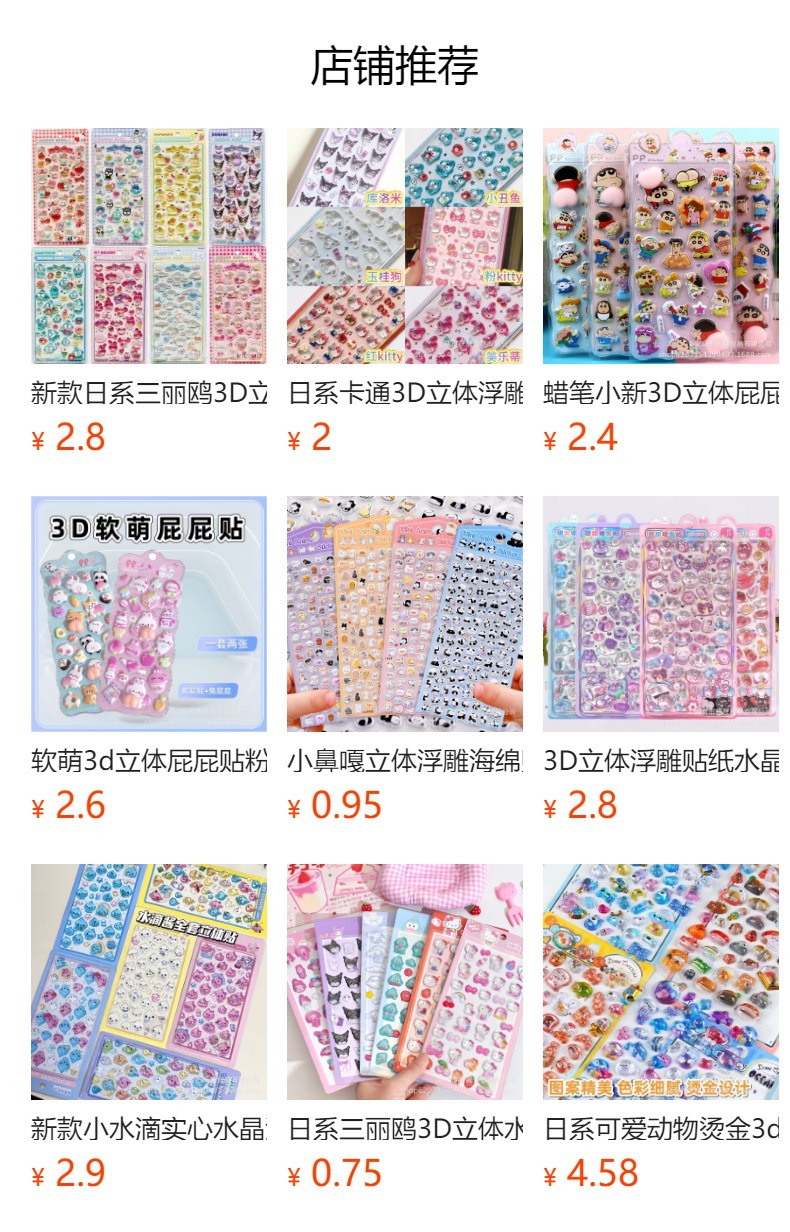 预览状态下无法点击,发布后,可点击跳转到对应的商品页面