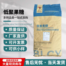 低聚果糖 百龙创园牌 功能型甜味剂 食品应用果寡糖 水溶膳食纤