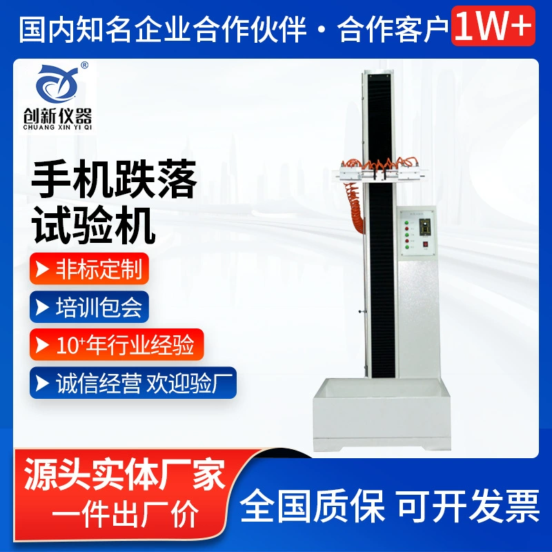Мобильный телефон бесплатно падение Тестер пневматические мелких деталей объект электронные продукты Электрический мобильный телефон падение Тестер