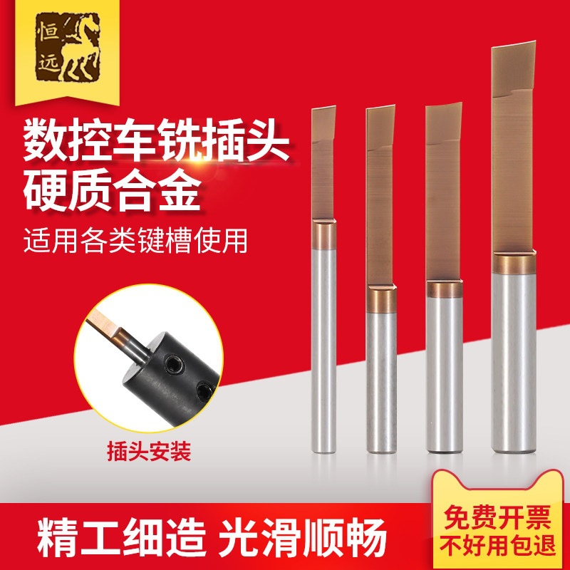 数控车床插床插刀加工中心铣床插刀刀具刀杆刀CNC键槽插刀拉槽刀