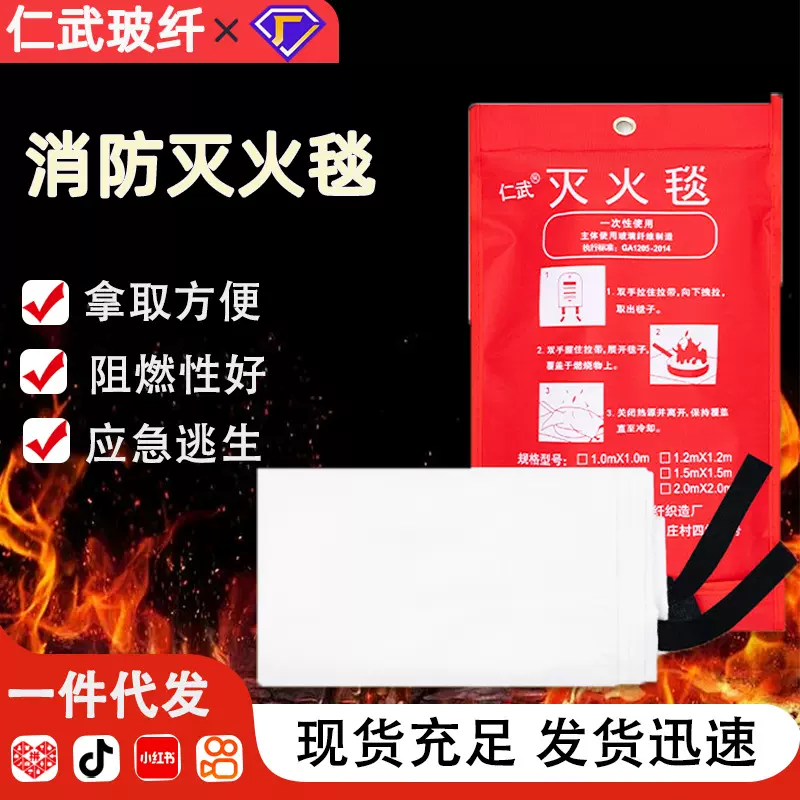 消防认证灭火毯家用厨房用防火毯阻燃无涂层应急逃生消防灭火毯