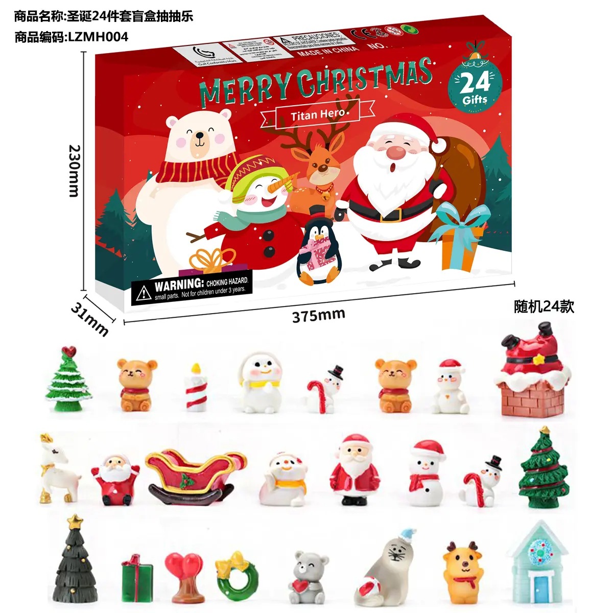 크리스마스 24피스 블라인드박스 세트 LZMH004