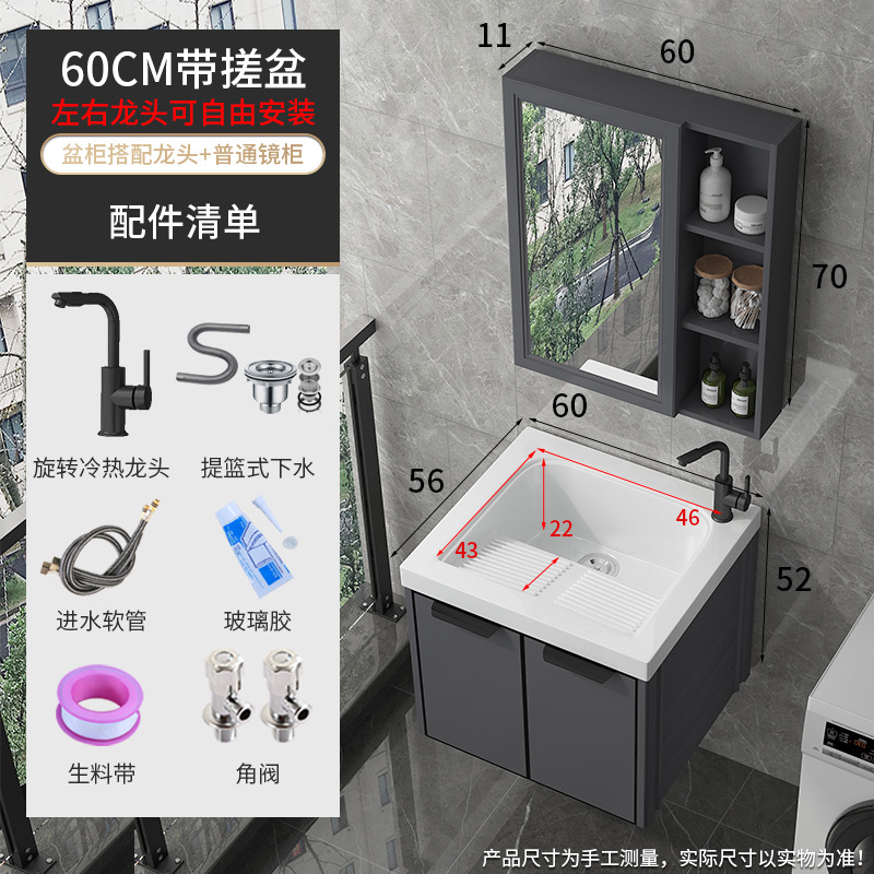 lavabo de lavandería de balcón lavabo de tipo pequeño lavabo de lavandería colgante lavabo integrado gabinete combinado lavabo con tabla de fricción lavabo