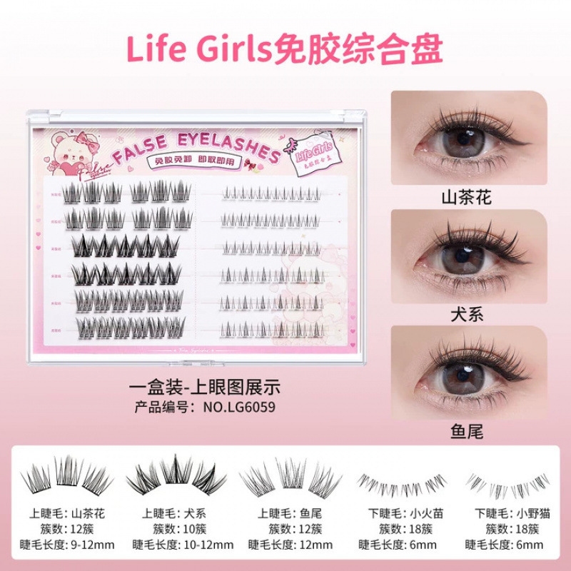 Life Girls免胶假睫毛综合盘自然浓密卷翘混搭嫁接女跨境美妆工具|undefined