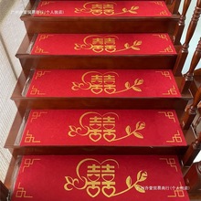 一次性结婚地毯家用台阶踏步楼梯地垫防滑婚礼婚背胶自粘大红色
