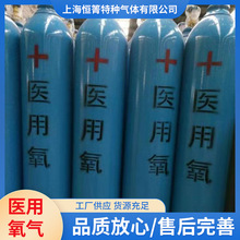 医用氧气 厂家供应 货源充足 品质放心 售后完善 价格优惠